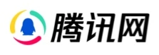 腾讯网